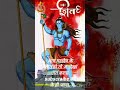 एक subscraibe महाकाल🙏 बाबा के लिए जय श्री🚩 महाकाल #viralvideo #trending #viral