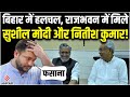 Bihar politics bihar        sushil modi  nitish kumar