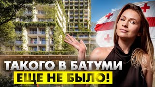 видео: Квартиру в этом ЖК будут СКУПАТЬ все! Самое уникальное здание в Батуми картинка: Квартиру в этом ЖК будут СКУПАТЬ все! Самое уникальное здание в Батуми