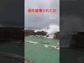 想像以上の高波対策は、これでもかとやった #災害#高波#台風#okinawa#おきなわ#shorts #typhoon #hurricane