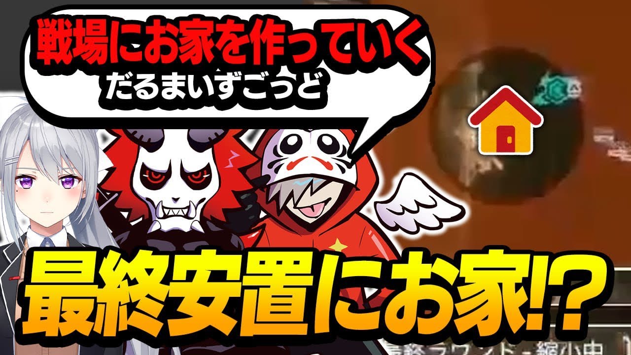 新メタ？最終安地で新築のお家を建てたたら何故か勝ってしまったw【Apex/エーペックス】