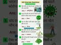 @rakesh kumar yadav #ias ka interview ma puchha jabal questions most important hai #upsc