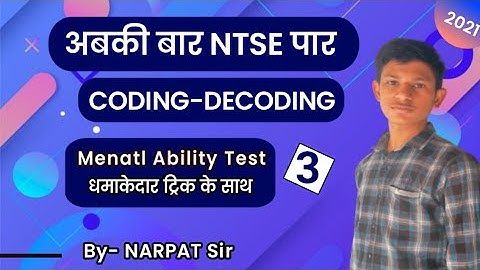 NTSE Exam 2021-22 | Reasoning Coding-Decoding Tricks | NTSE Mental Ability | NTSE Online Classes