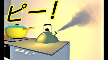Unity ヤカンのお湯を沸かしてピーといわせてみた　Unity Particle Packのエフェクトを使ってみる