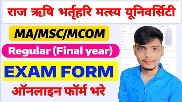 Rrbmu PG Final Year Exam Form kaise bhare 2025 | MA MSc MCom Final year | RRBMU Exam Form