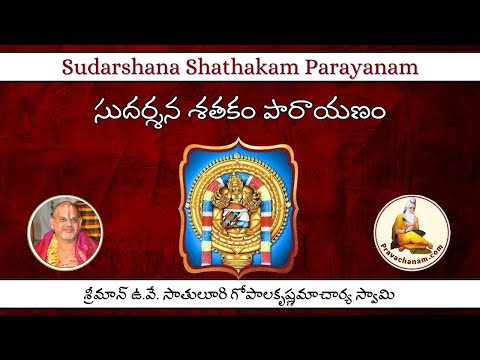 Parayanam Books – Sacred Text Recitations | Pravachanam