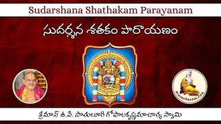 Sudarshana Shathakam Parayanam by Sriman U.Ve. Satuluri Gopala Krishnamacharya Swami