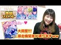 【あんスタ】復刻スカウト!old fine編【ガチャ実況】