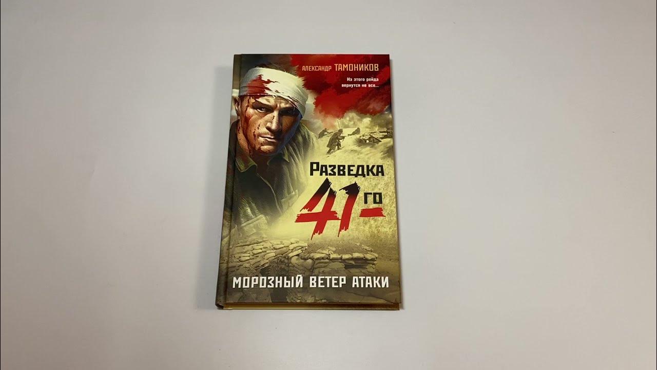 Морозный ветер атаки. "пылающие горы". Стилизованная ель на ветру. Защита елки от мороза и ветра. Морозный ветер атаки.