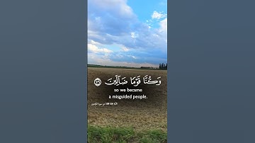 سورة المؤمنون آية ١٠٦-١٠٨. Sourate   Al-Muminoon Verset 106-108 #palestine  #islam