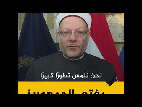 🇪🇬 "#مصر تراعي المعايير الدولية لحقوق الإنسان".. تصريحات لمفتي الجمهورية بعد زيارة للسجون