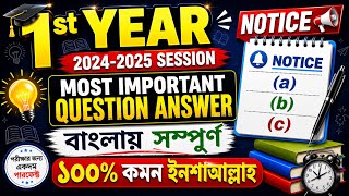 1st Year English Writing Skills (New Syllabus) || Notice (a),(b),(c)