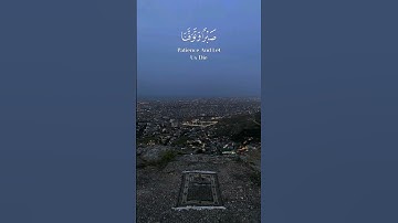 حين تشتد المحن.. قل: ربنا أفرغ علينا صبرا | تلاوة خاشعة بصوت الشيخ #سعد_الغامدي