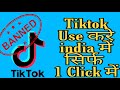 How to use Tik tok In India After Ban | Techno Vibes | Prime Hacking