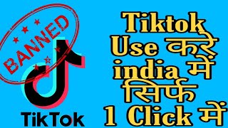 How to use Tik tok In India After Ban | Techno Vibes | Prime Hacking