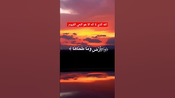 قرآن كريم تلاوه خاشعه تريح النفس و تطمئن القلب #اكسبلور #allah #viral #quranismylife #quran #foryou