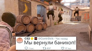 картинка: Как разработчики вернули Банихоп в CS2? - Новое обновление