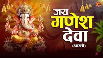 Jai Ganesh Jai Ganesh Deva | जय गणेश जय गणेश देवा | Ganeshji Ki Aarti - Ananya Prakash