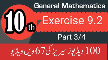 General mathematics | Class 10th | Exercise 9.2 | Chapter 9 | Part 3/4