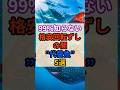 ㊗️30万再生🍣回転寿司の代替魚！ #健康 #雑学 #回転寿司 #魚 #食事