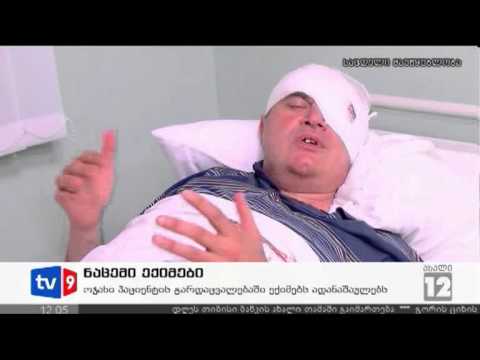 ახალი 12 | ნაცემი ექიმები | 30.06.12