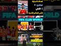 الفدائي وسام أبو علي يحرز الهدف الأول لـ النادي الأهلي | PES 2017 Professionals Patch Update V8.0.4
