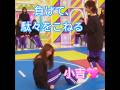『乃木坂工事中🚧、乃木坂46💖、因縁相撲2026春場所(後編)』菅原咲月🌙、筒井あやめ💖に、勇み足で負けて駄々をこねる‼️。…(笑)#菅原咲月 #筒井あやめ #乃木坂工事中 #shorts