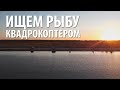 РЫБАЛКА С ПОДПИСЧИКОМ. Мини-отчет по закрытию летнего сезона 2020.