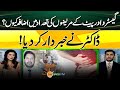 Gastro and Stomach patients Increased | Health Updates | Geo Pakistan