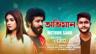 Oviman | Cover | Mithun Saha | Tanveer Evan | Rakib Sultan | Anika ...
