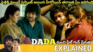 #DADA Telugu Full Movie Story Explained | Movie Explained in Telugu| Telugu Cinema Hall