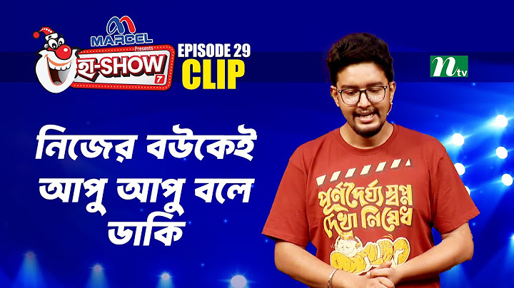 নিজের বউকেই আপু আপু বলে ডাকি | Sushmit Dey | Ha-Show "Season 07" | Best Comedy Show