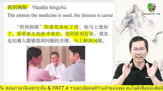 Hsk3ep76 药到病除 Youtube