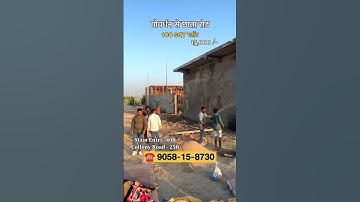 गोवर्धन में इतने सस्ते प्लॉट ☎️ 𝟵𝟬𝟱𝟴-𝟭𝟱-𝟴𝟳𝟯𝟬 #plotforsale #goverdhan #plot
