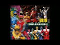 WIND & THUNDER 『忍風戦隊ハリケンジャー』/串田アキラ