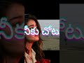 ఒకరితో మాట్లాడటానికి నువ్వు అదుక్కోవలసి వస్తుంది... అంటే... Best relationship quotes