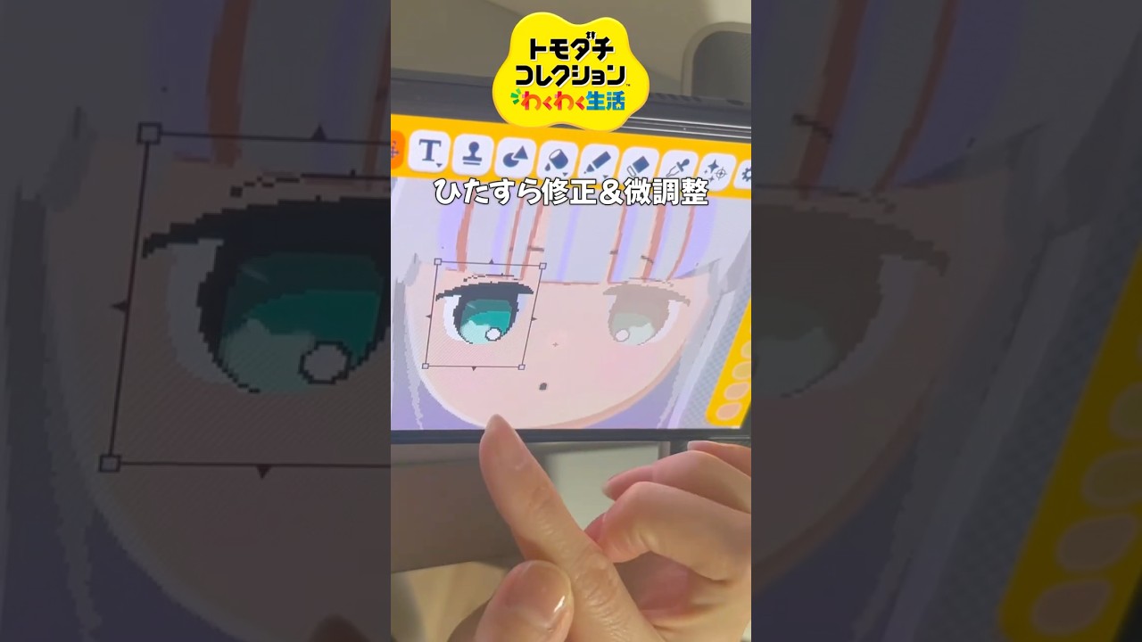阿波連さんmiiを作ってみた|トモコレキャラ作り