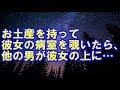 入院中の彼女を見舞いに行った…お土産を持って彼女の病室を覗いたら、他の男が彼女の上に…【修羅場クラブ】