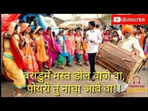 varadu-me-mast-dhol-vaje-va-!-aadiwasi-songs-dj-2021-!-aadiwasi-timli-song-!-aadiwasi-new-song