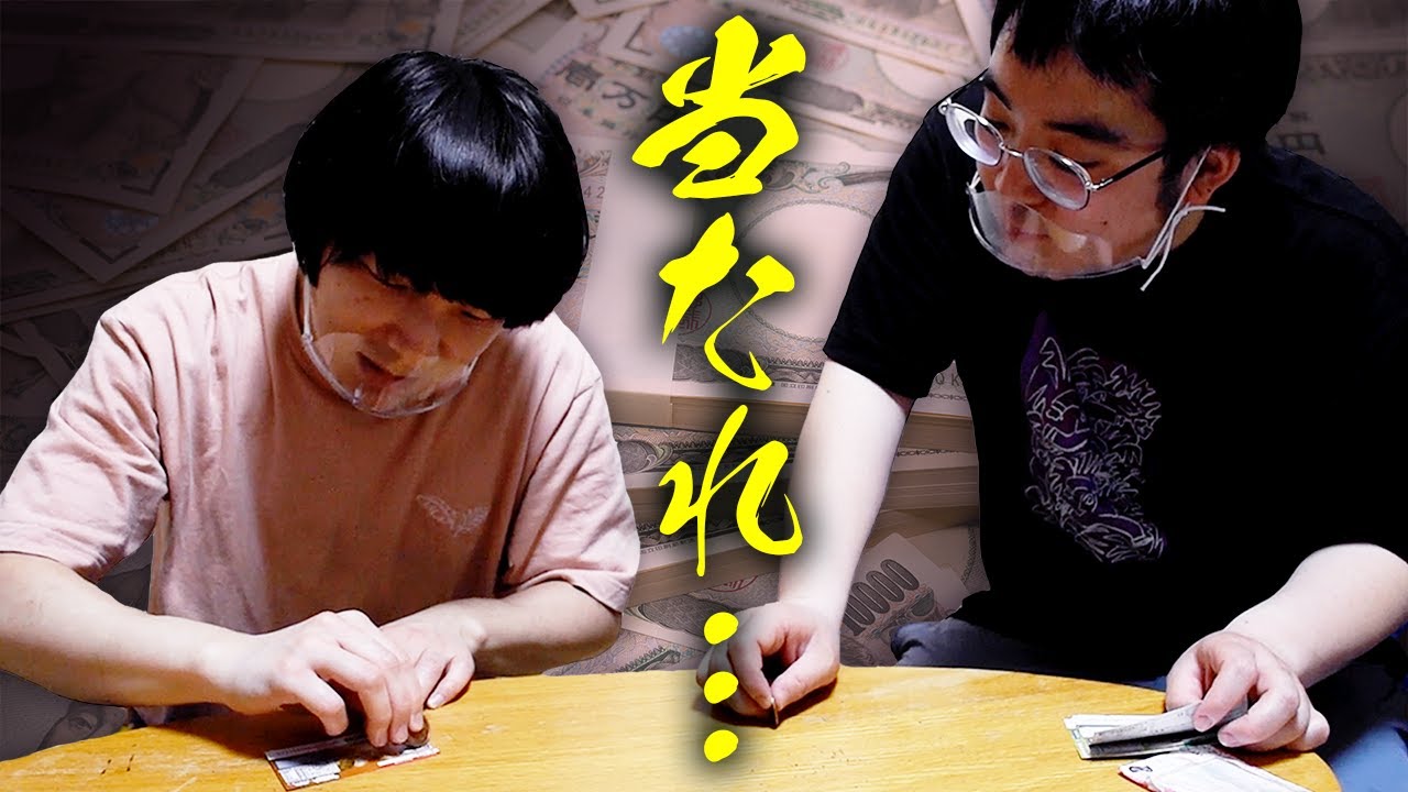 スクラッチで○○円獲得！木田は苦手な牛乳と格闘【ガクヅケ】