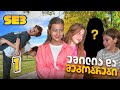 ემილია და მეგობრები: მოულოდნელი დაბრუნება? (SE3, სერია 1)