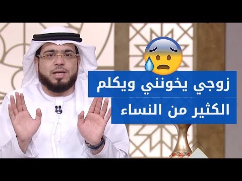 فيديو: زوجي يخونني