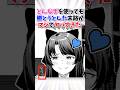 どんな手を使っても勝負に勝ちたくて… #漫画 #漫画紹介