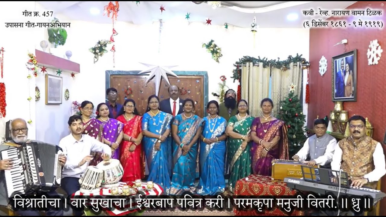 Upasana Sangeet No 457 Yaho Yaho Priyajan Yaho Prabhugungan Kalamanch