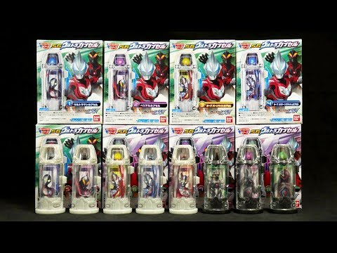 まとめ　ウルトラカプセル ウルトラレプリカ ウルトラカプセルホルダーセット レビュー