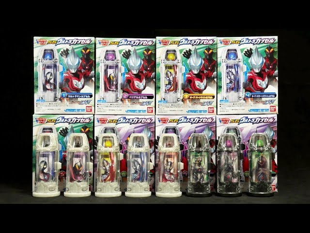 ウルトラカプセル 05 バンダイ 商品・サービスサイト | ウルトラマンジード