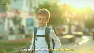A Message To The Enemies Of Israel