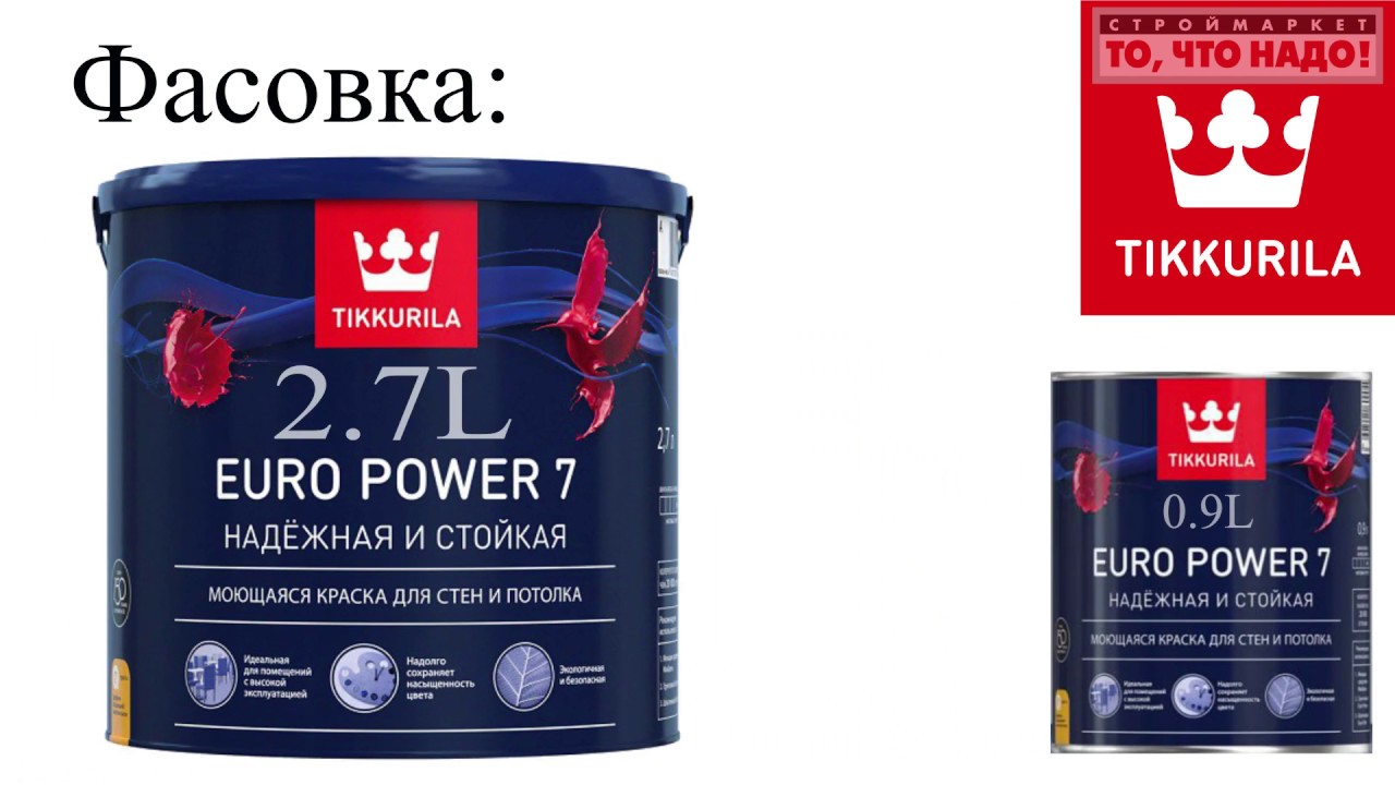 Краска Tikkurila Euro 7 Купить
