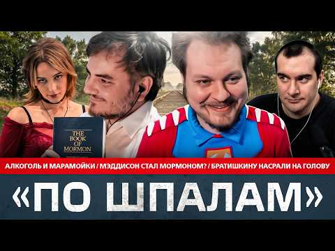 ПО ШПАЛАМ - Дело об украденном велосипеде