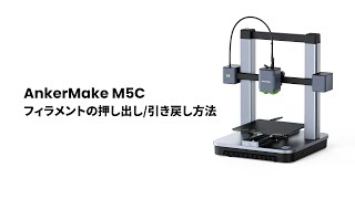 AnkerMake M5C | Anker Japan 公式オンラインストア